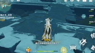 原神阿贝多任务破解机关,轻松解锁神秘机关(图3)