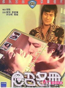 应召名册,电影应召名册简介(图2) 应召名册,电影应召名册简介(图2)