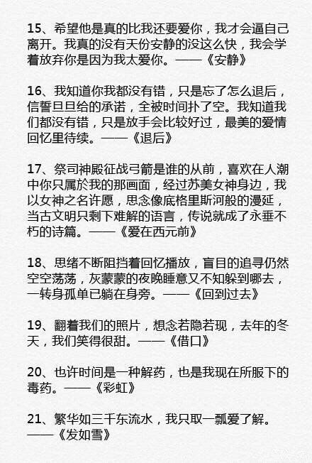 只是太爱你的歌词(图2) 只是太爱你的歌词(图2)