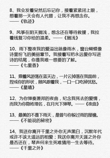 只是太爱你的歌词(图4) 只是太爱你的歌词(图4)