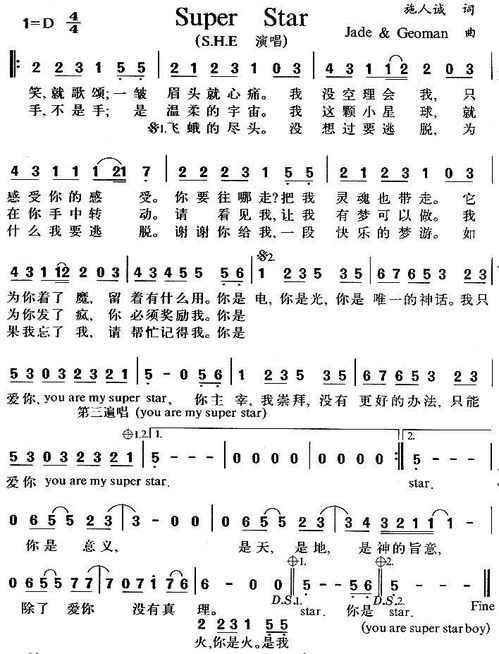 只是太爱你的歌词(图5) 只是太爱你的歌词(图5)