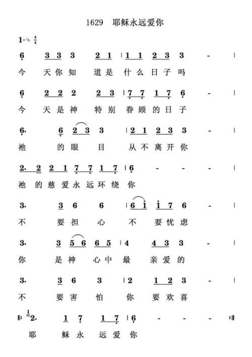 只是太爱你的歌词(图6) 只是太爱你的歌词(图6)