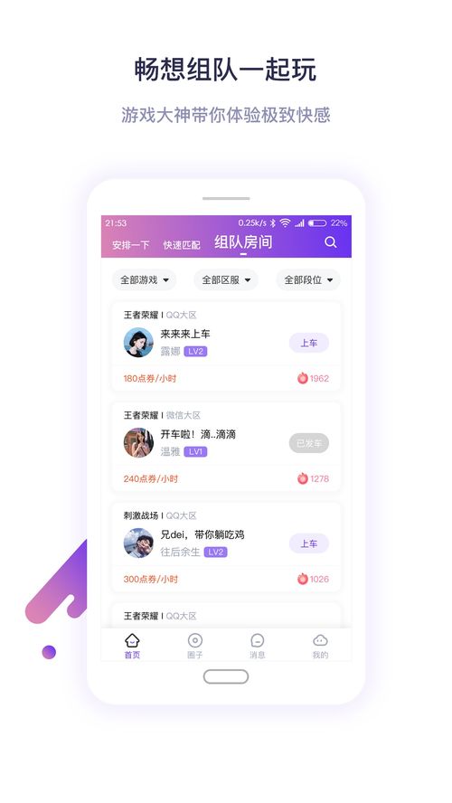 夜间禁用十大app下载入口,揭秘夜间娱乐的“秘密花园”(图4) 夜间禁用十大app下载入口,揭秘夜间娱乐的“秘密花园”(图4)