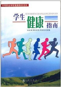 校园健康,中小学生校园健康管理平台登录网页(图2)