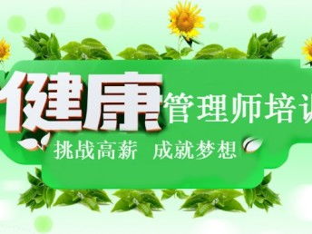 校园健康,中小学生校园健康管理平台登录网页(图5)