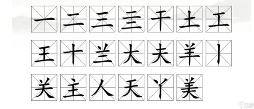 找出20个字,如何在游戏中找出20个字(图2)