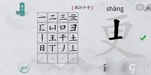 找出20个字,如何在游戏中找出20个字(图3)