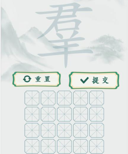 找出20个字,如何在游戏中找出20个字(图6)