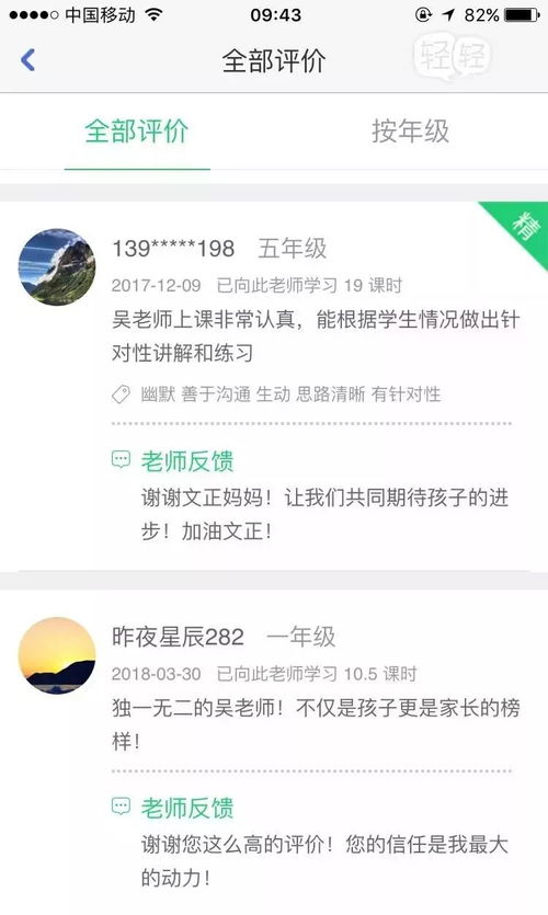 但是想要在游戏中获得好成绩并不容易,挑战与成就的交织(图6)