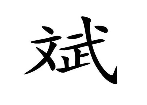 一个字绝,一个字网名干净(图14)