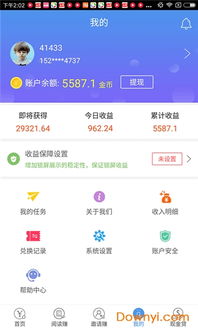 阅新闻赏金新闻,阅新闻赏金新闻，开启新闻阅读新体验(图5)