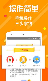 小花借app下载,恒小花借款APP——您的便捷贷款助手(图4)