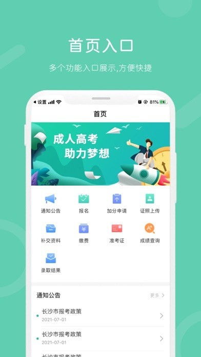 潇湘成招,探寻潇湘之美，感受成招魅力(图1)