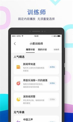 小度APP下载,小度APP下载——开启智能生活新篇章(图3)