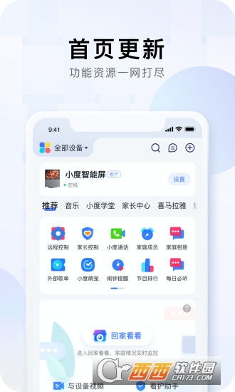 小度APP下载,小度APP下载——开启智能生活新篇章(图1)