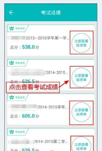 智学网学生成绩查询入口,轻松掌握学习进度(图1)