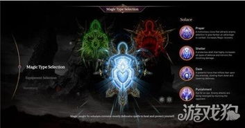 堕落之王魔法类型,深入解析堕落之王中的魔法类型(图2) 堕落之王魔法类型,深入解析堕落之王中的魔法类型(图2)
