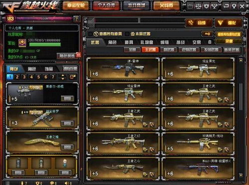 并且还有大量的武器装备供玩家使用,帝国神话公测,热血国战再燃战火(图6) 并且还有大量的武器装备供玩家使用,帝国神话公测,热血国战再燃战火(图6)