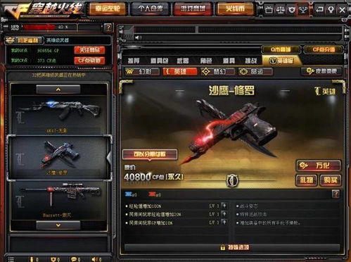 并且还有大量的武器装备供玩家使用,帝国神话公测,热血国战再燃战火(图22) 并且还有大量的武器装备供玩家使用,帝国神话公测,热血国战再燃战火(图22)
