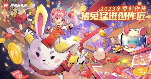 2023好玩冬游戏(图11)