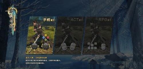 古剑奇谭三游戏类型,梦付千秋星垂野——国产单机ARPG游戏的巅峰之作(图4) 古剑奇谭三游戏类型,梦付千秋星垂野——国产单机ARPG游戏的巅峰之作(图4)