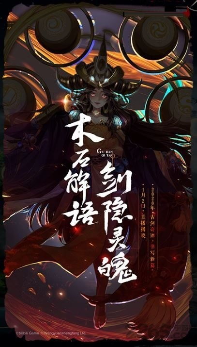 古剑奇谭三游戏类型,梦付千秋星垂野——国产单机ARPG游戏的巅峰之作(图6) 古剑奇谭三游戏类型,梦付千秋星垂野——国产单机ARPG游戏的巅峰之作(图6)