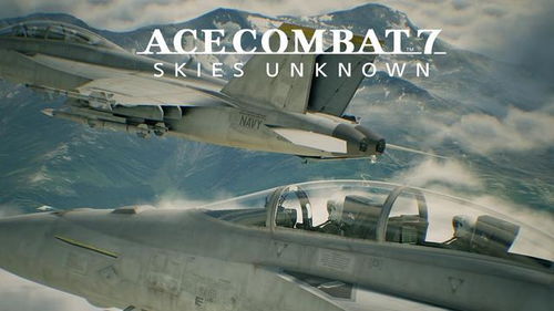 皇牌空战7:未知空域 x360ce,未知空域 x360ce——解锁游戏新体验(图1)