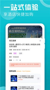 长隆旅游app,长隆旅游APP——您的个性化长隆度假区旅游助手(图7)