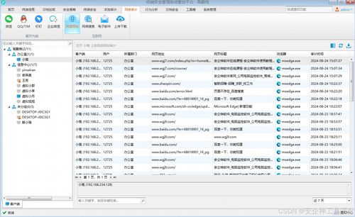 远程操控电脑软件,便捷高效的工作与生活助手(图6)