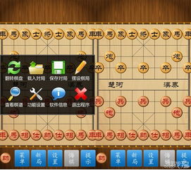 象棋单机游戏下载, 引言(图5)