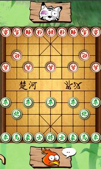 象棋单机游戏下载, 引言(图6)