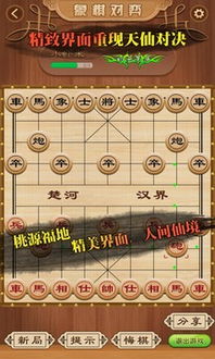 象棋单机游戏下载, 引言(图7)