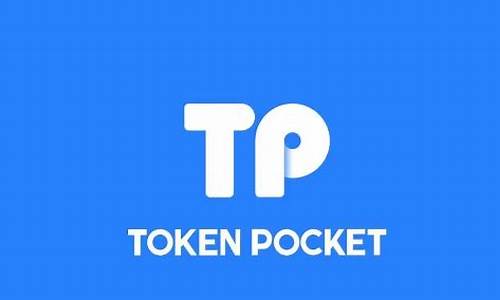 tokenpocket最新备份,安全存储，轻松恢复(图2)