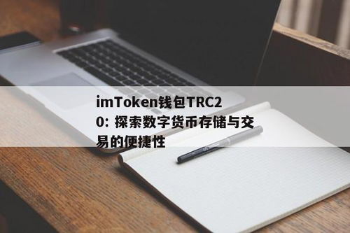 imtoken钱包支持多种语言,imToke钱包多语言支持，助力全球用户轻松管理数字资产(图2)