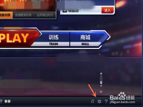 nbaol配置,畅享篮球竞技的魅力(图5)