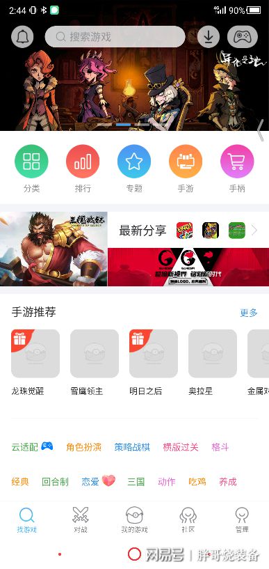 无双大蛇2游戏手柄设置,无双大蛇2游戏手柄设置指南(图13)