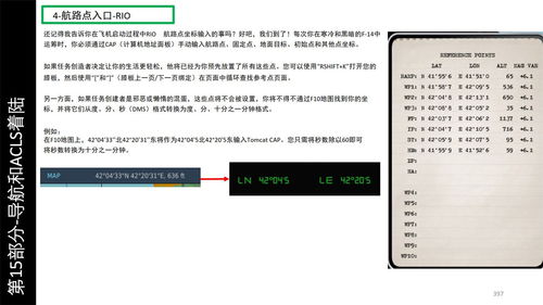 飞机中文输入什么,飞机中文输入设置指南(图5)