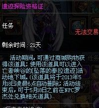 泰拉遗迹攻略,轻松通关，获取丰厚奖励(图3)