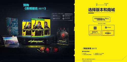 赛博朋克2077 steam界面,赛博朋克2077破解版pc中文下载(图4)