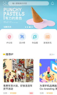 造物app,造物App——潮流玩具与手办爱好者的聚集地(图3)