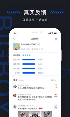 造物app,造物App——潮流玩具与手办爱好者的聚集地(图4)