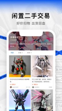 造物app,造物App——潮流玩具与手办爱好者的聚集地(图9)