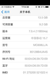 苹果ipadi 越狱 7.0.4,操作指南与注意事项(图1)