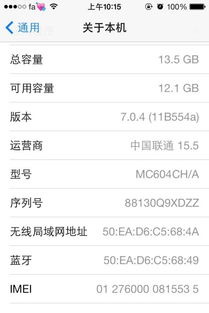 苹果ipadi 越狱 7.0.4,操作指南与注意事项(图2)