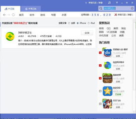 苹果ipadi 越狱 7.0.4,操作指南与注意事项(图9)