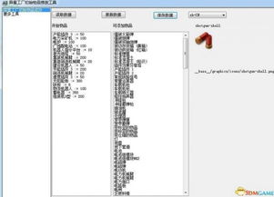 异星工厂 维生质采集,探索未知星球的生命之源(图3)