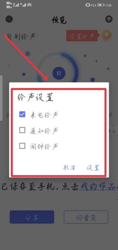 纸飞机怎么设置有声音,如何制作会发出声音的纸飞机(图8)