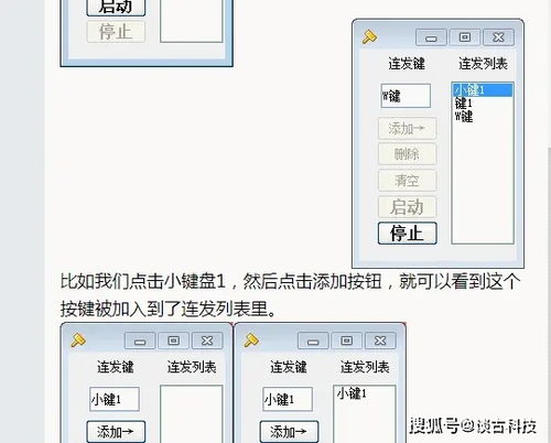 自动连点,解放双手，提升游戏与生活效率的利器(图2)