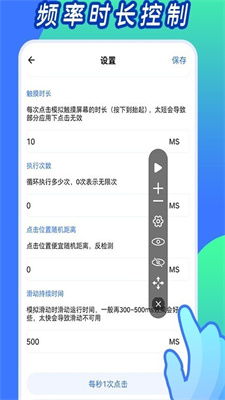 自动连点,解放双手，提升游戏与生活效率的利器(图3)