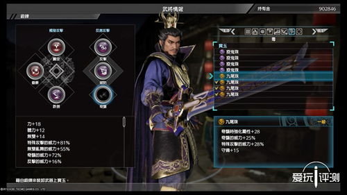 dynasty warriors 8解压密码,轻松解锁隐藏内容(图1)